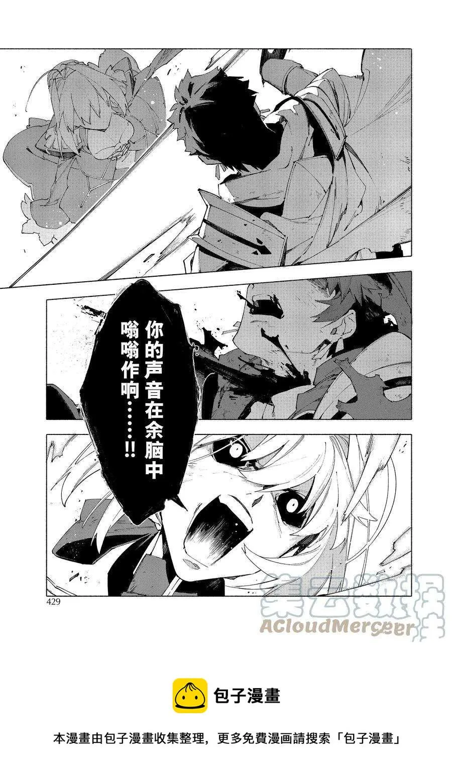 第13.3话 第13页