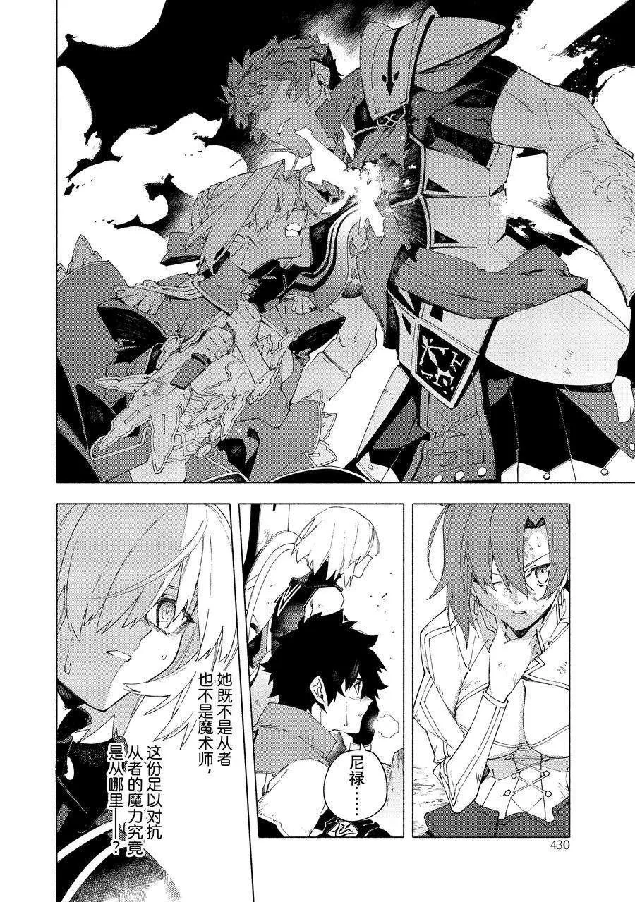 第13.3话 第14页