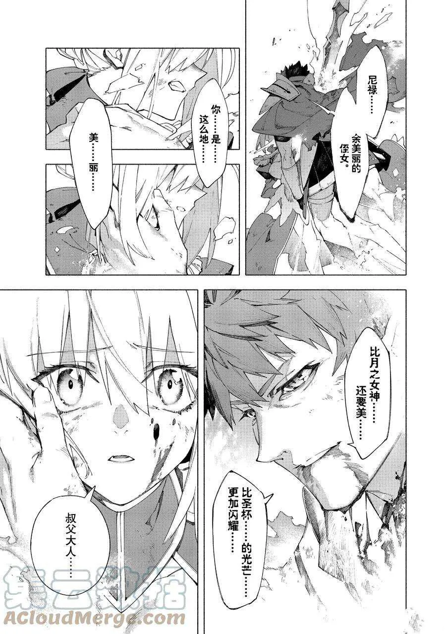 第13.3话 第15页