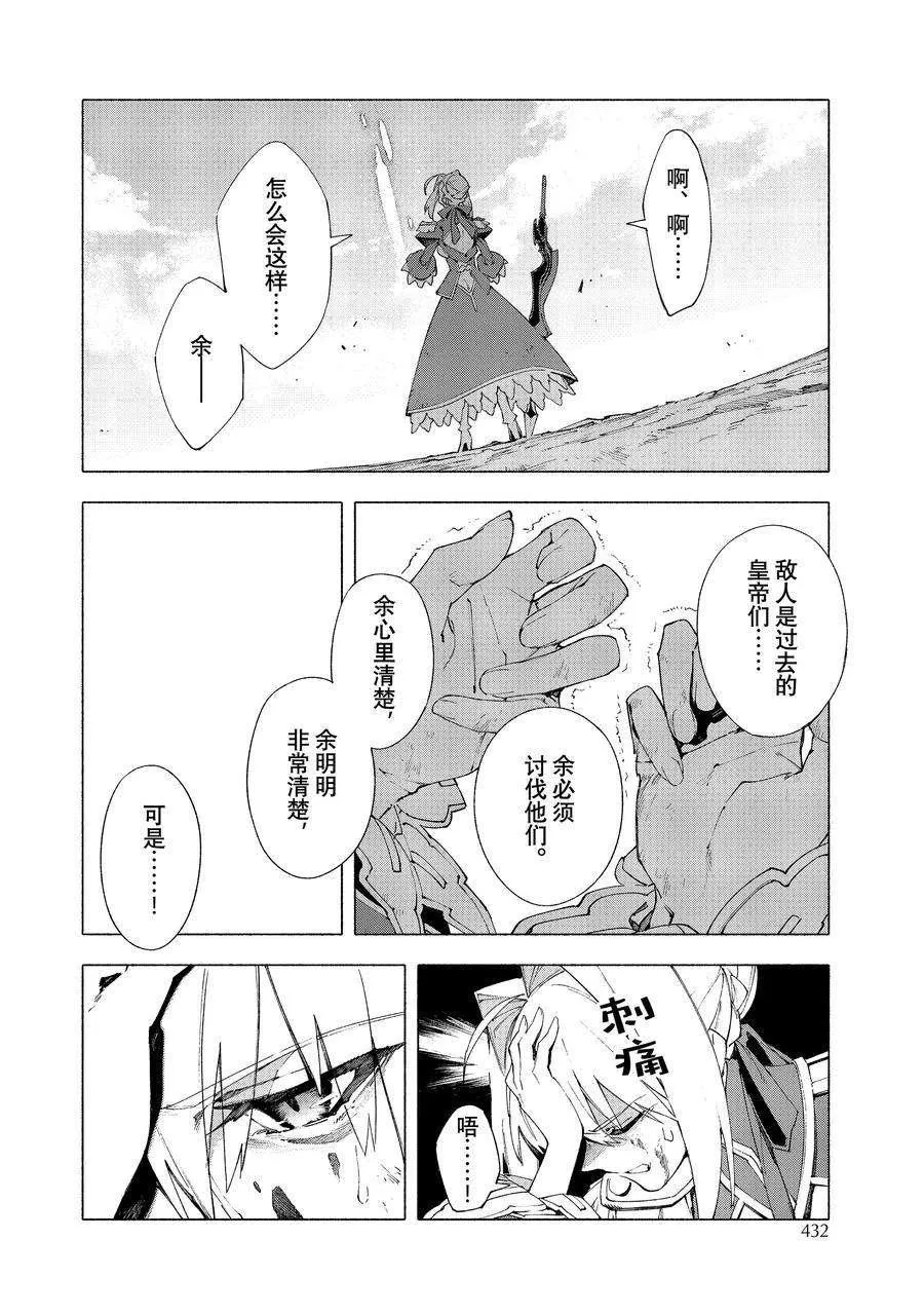 第13.3话 第16页