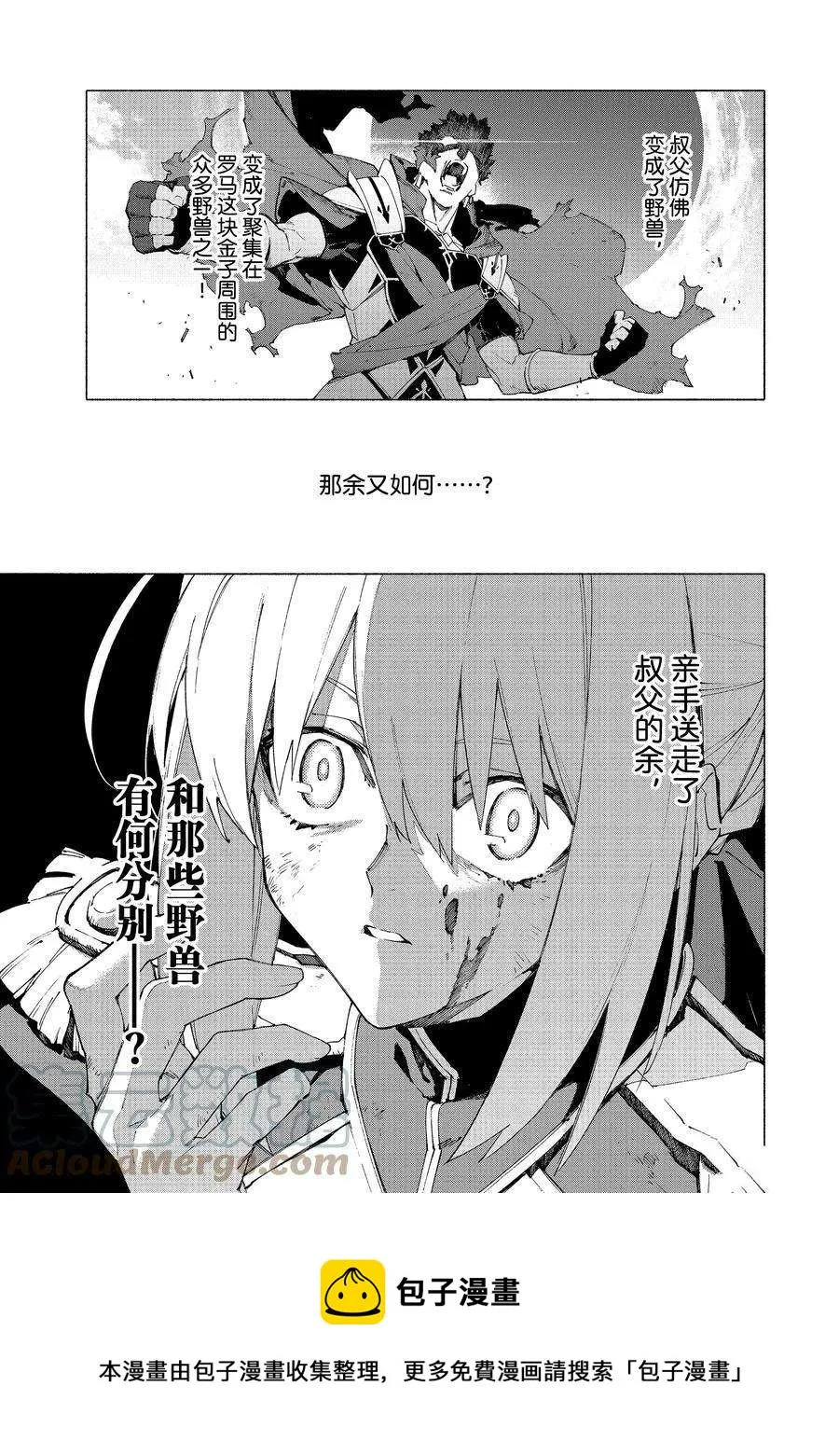 第13.3话 第17页