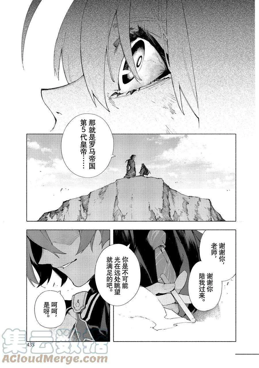 第13.3话 第19页