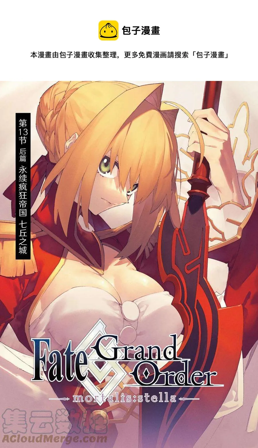 第13.2话 第1页