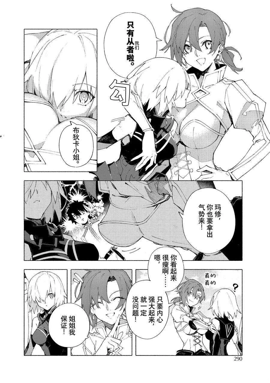 第13.2话 第3页