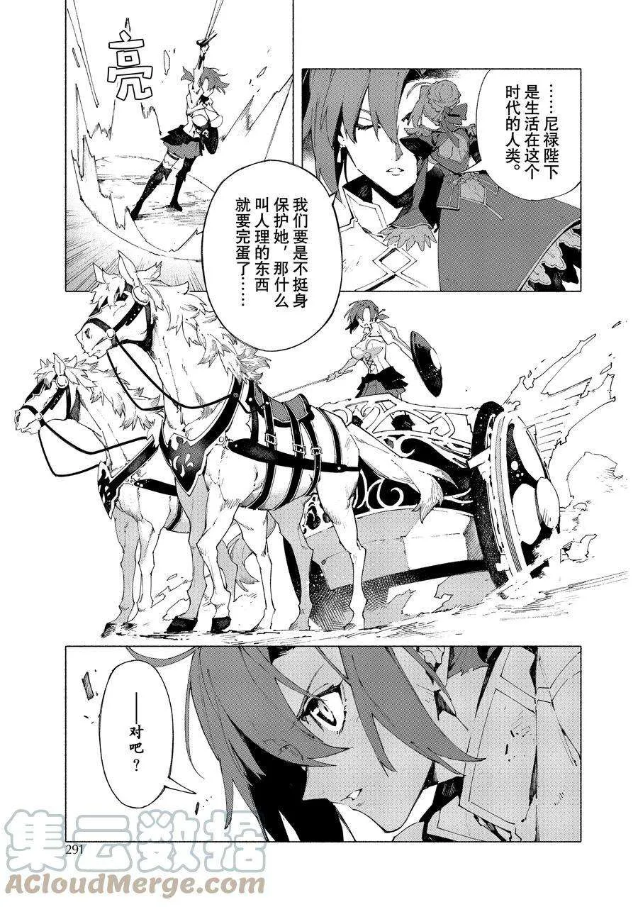 第13.2话 第4页