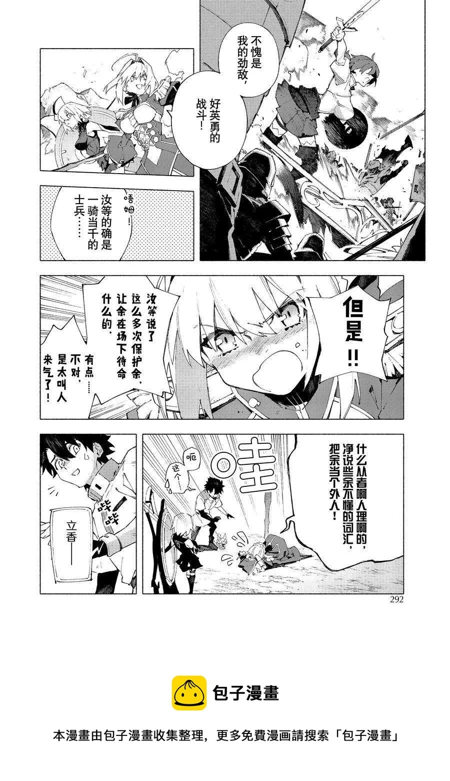 第13.2话 第5页