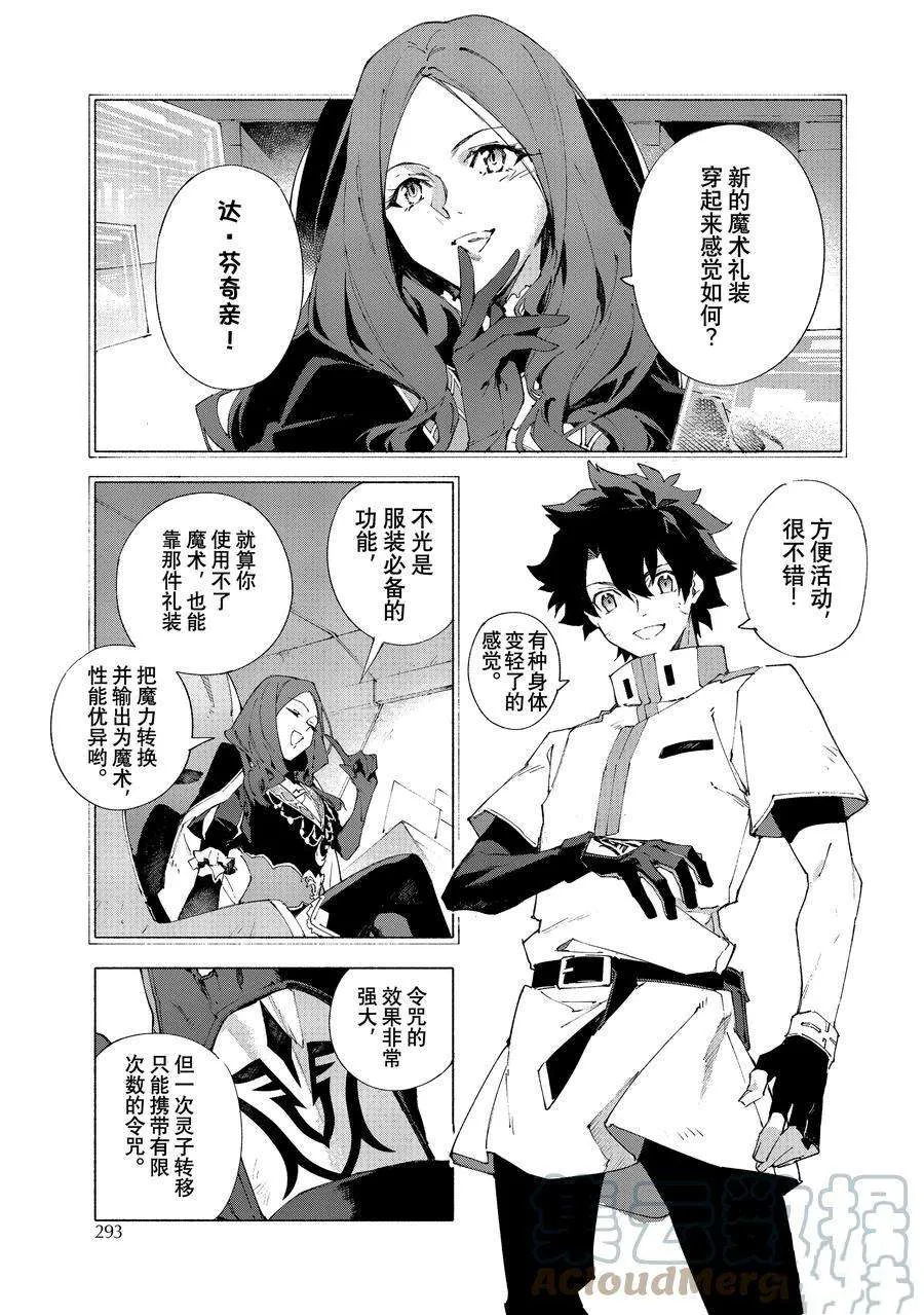 第13.2话 第6页