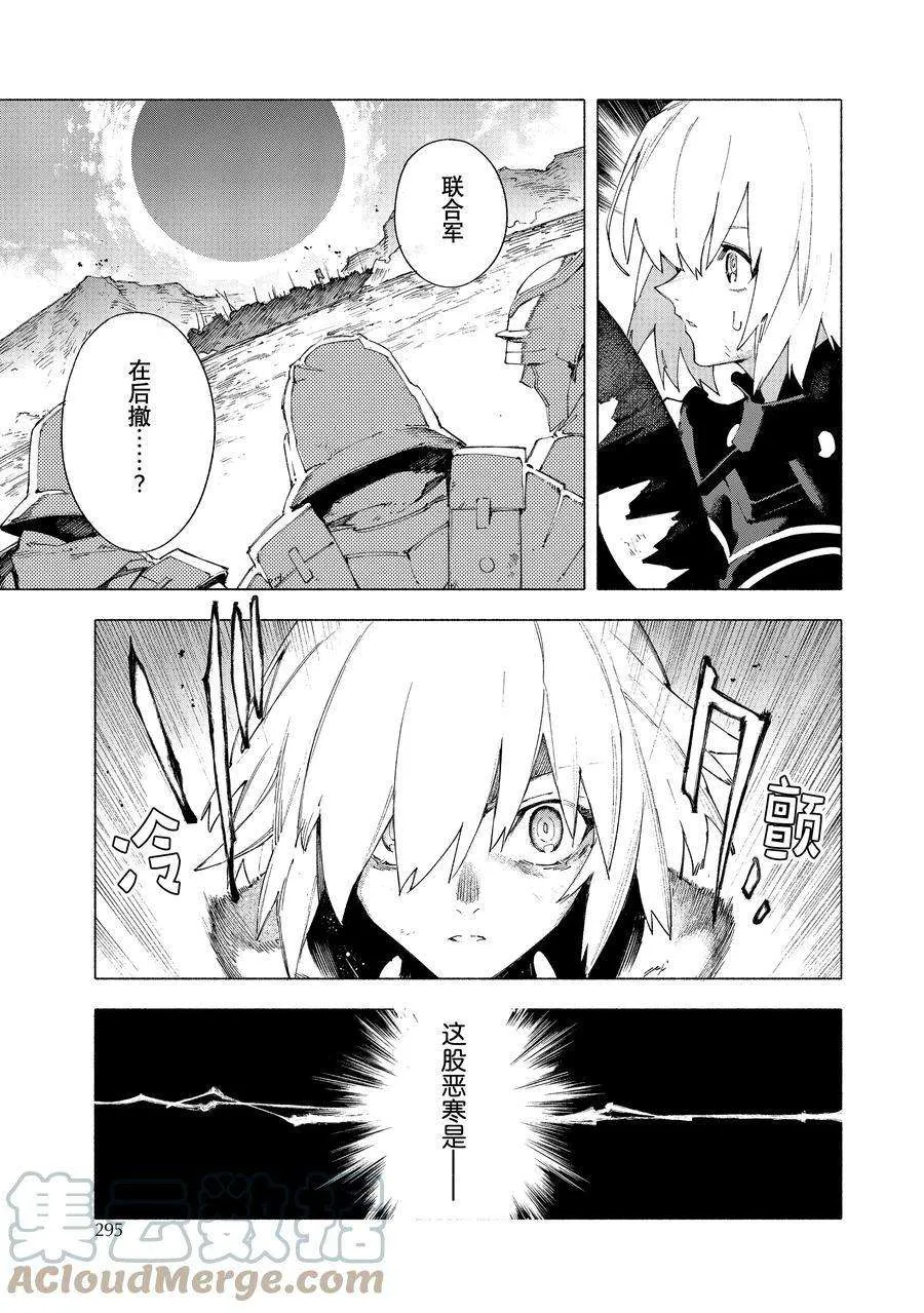 第13.2话 第8页