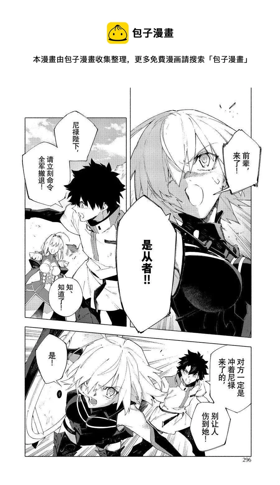 第13.2话 第9页