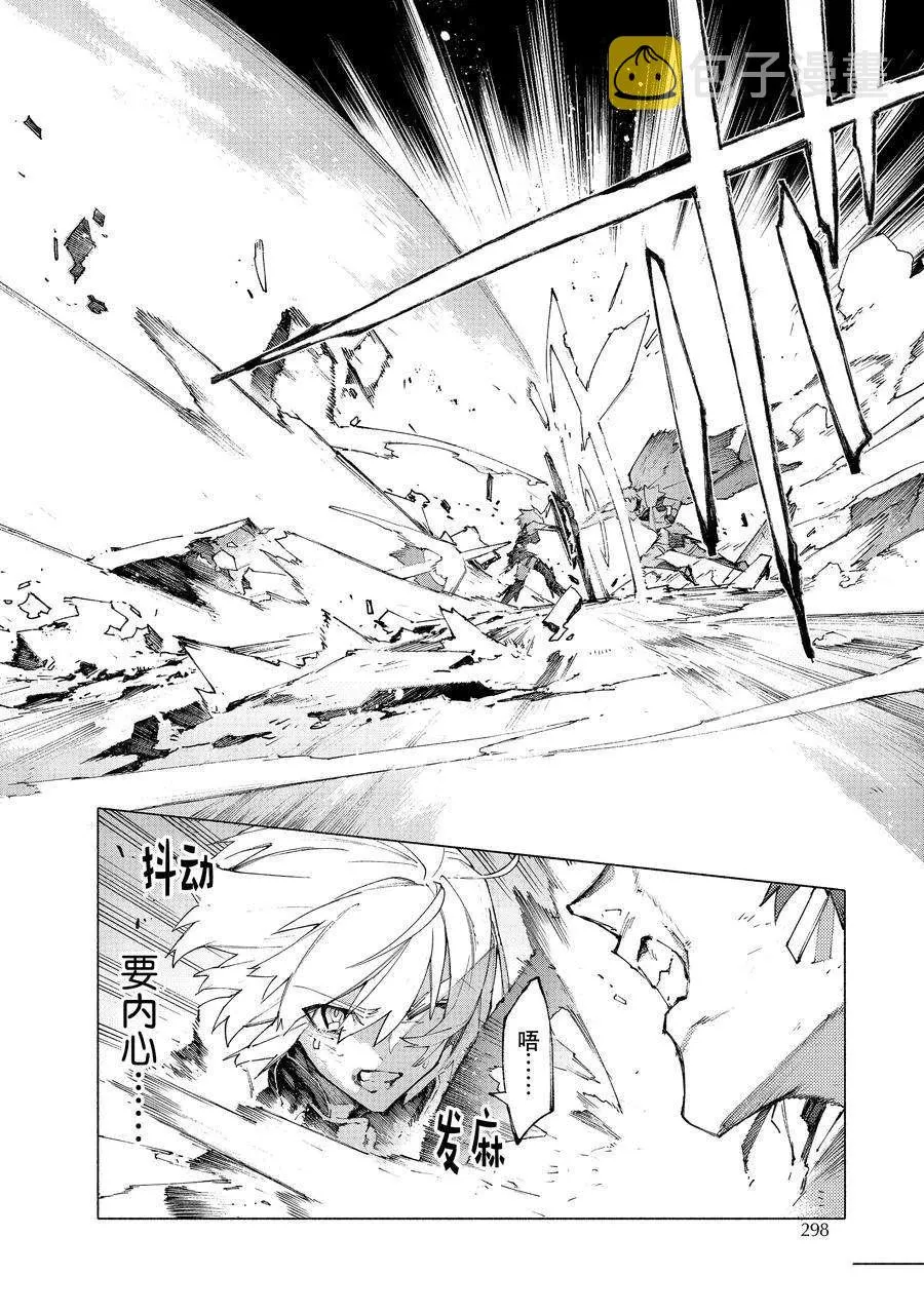 第13.2话 第11页