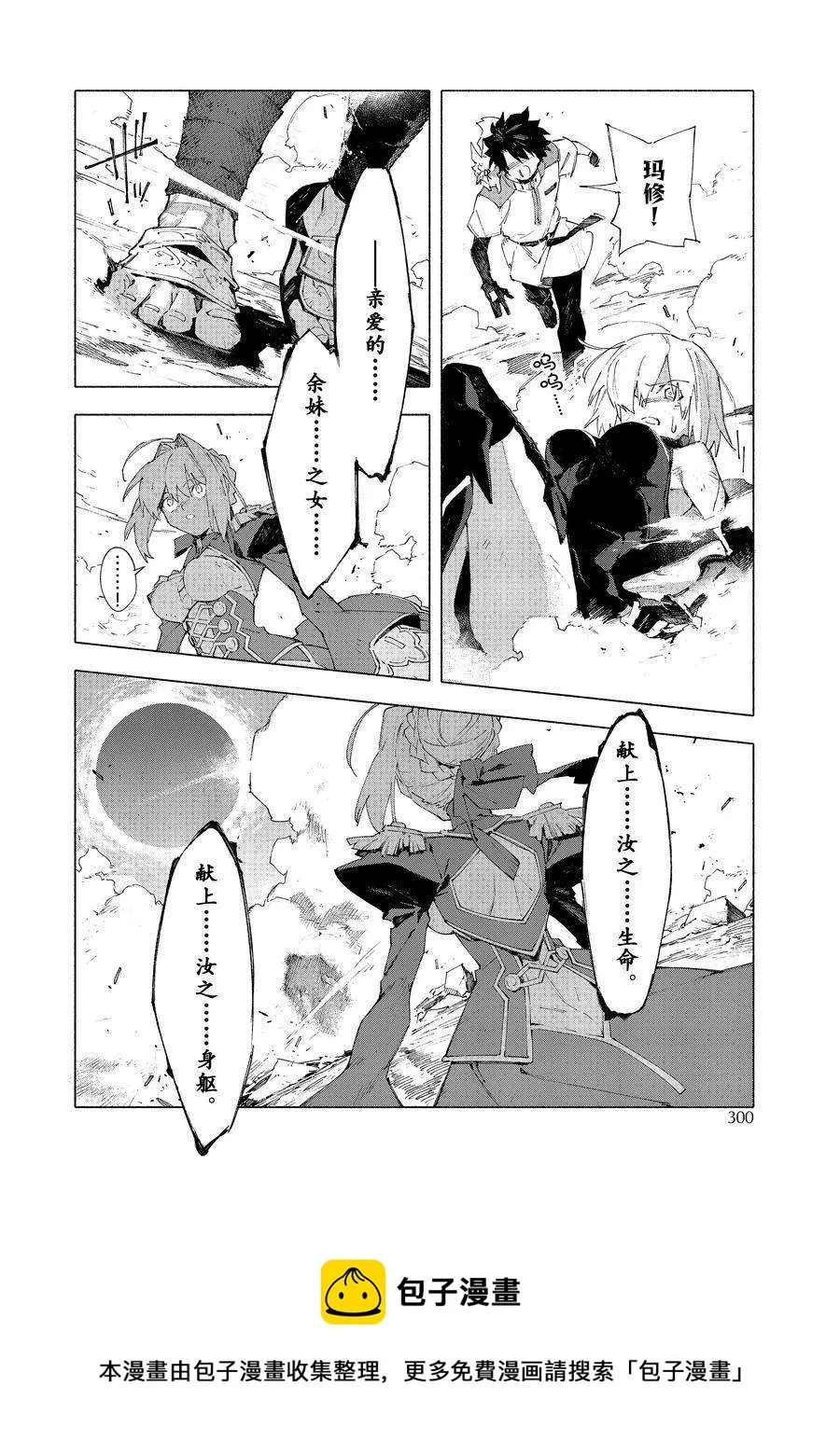 第13.2话 第13页