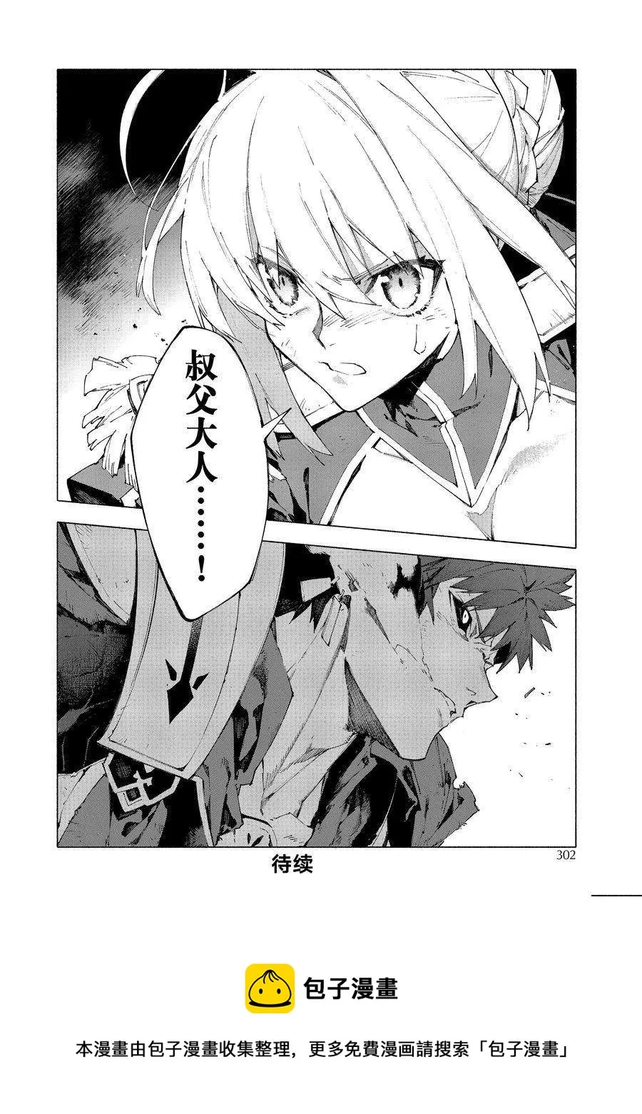 第13.2话 第15页