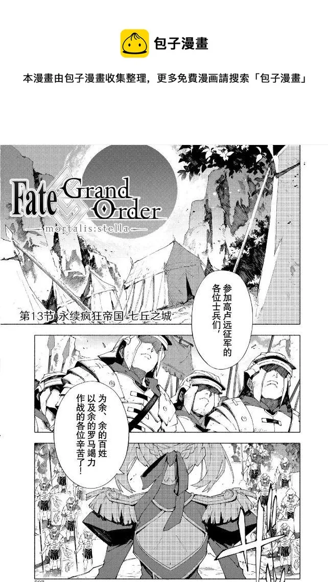 第13.1话 第1页