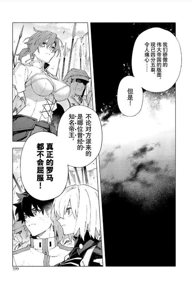 第13.1话 第3页