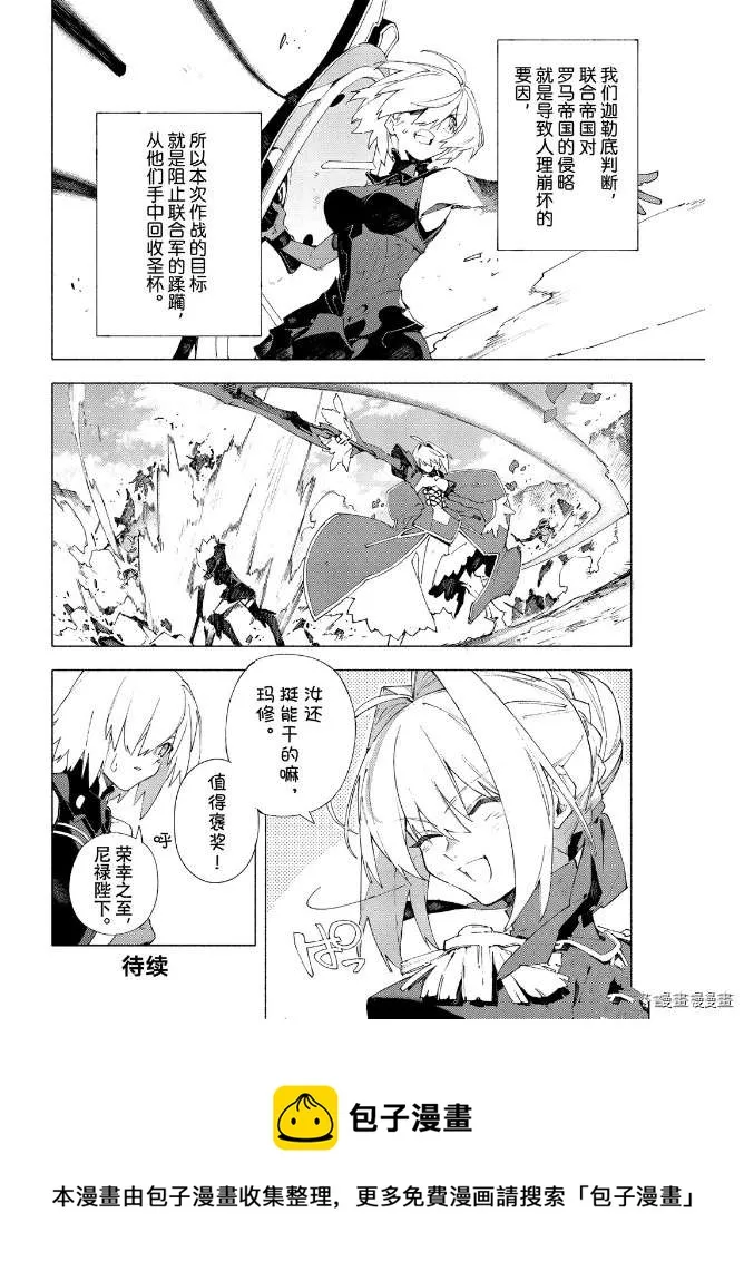 第13.1话 第6页