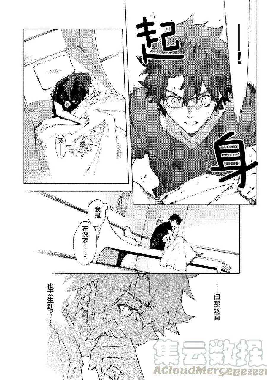 第12.5话 第3页