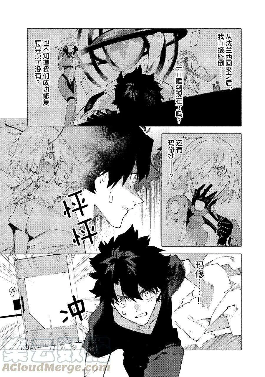 第12.5话 第4页