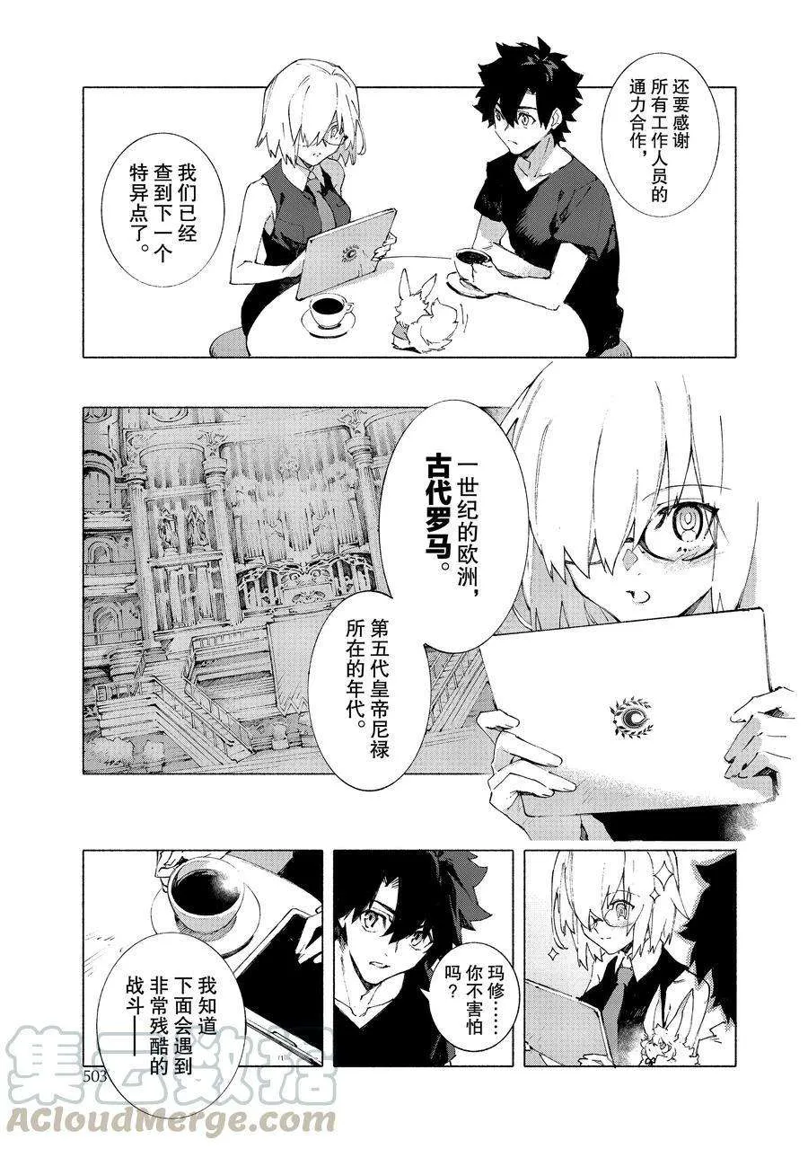 第12.5话 第6页