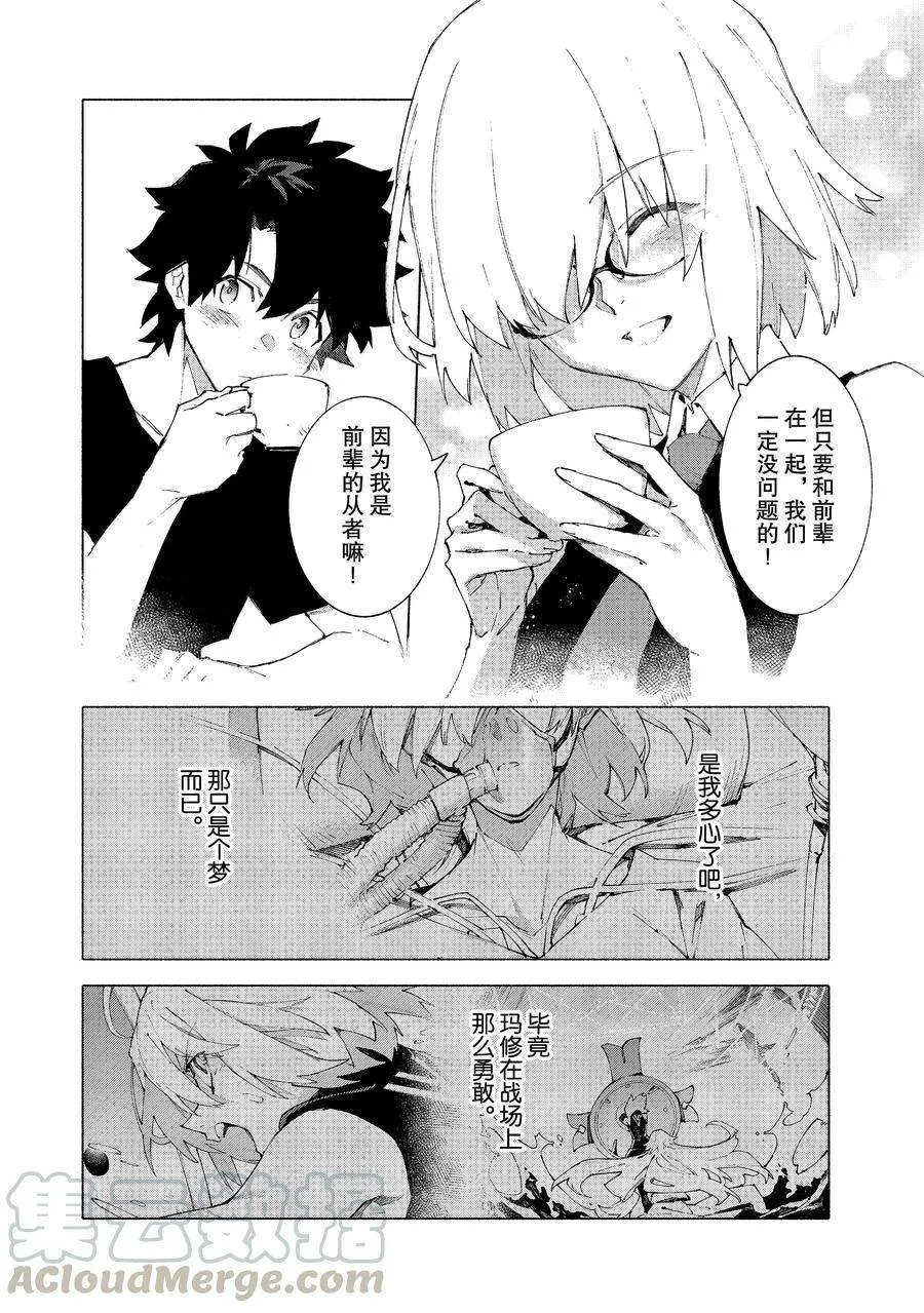 第12.5话 第7页