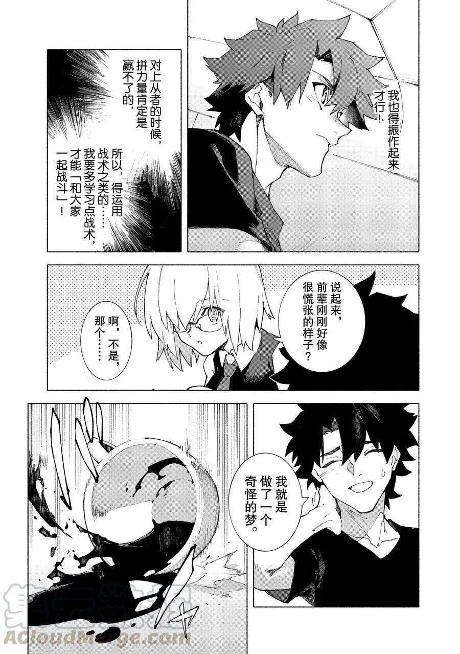 第12.5话 第8页