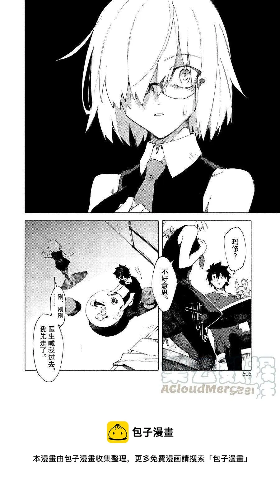 第12.5话 第9页