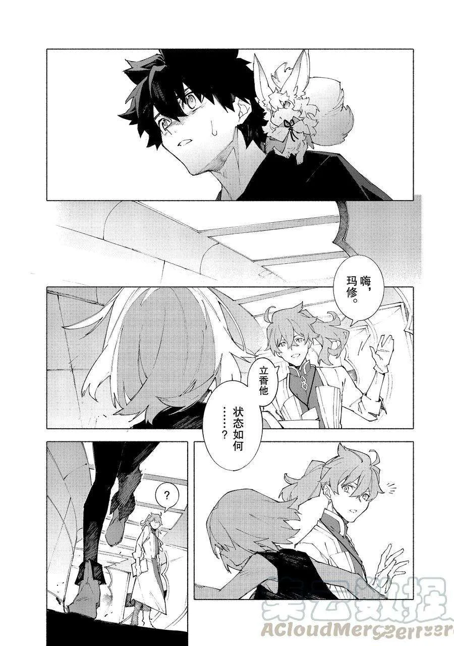 第12.5话 第10页