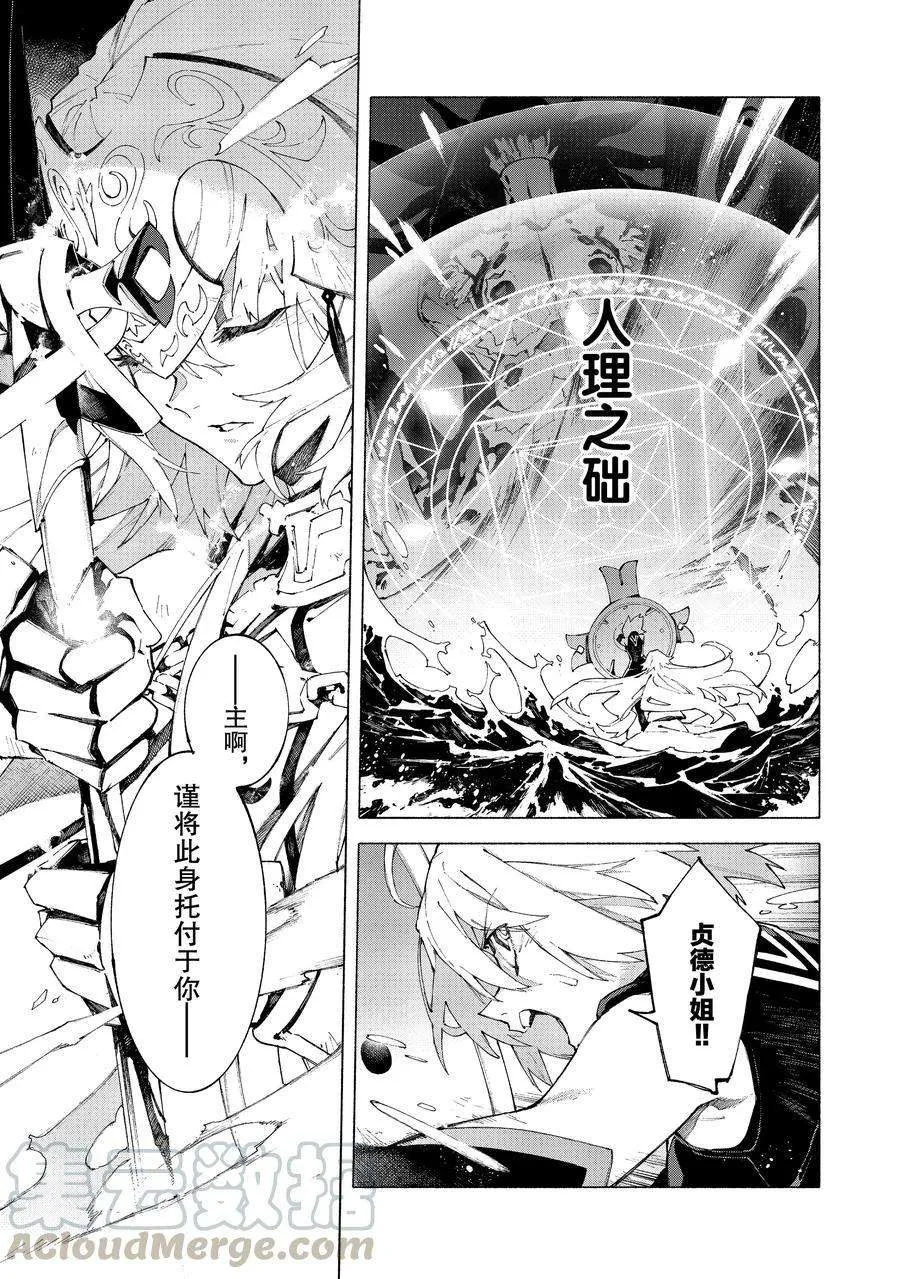 第12.4话 第3页