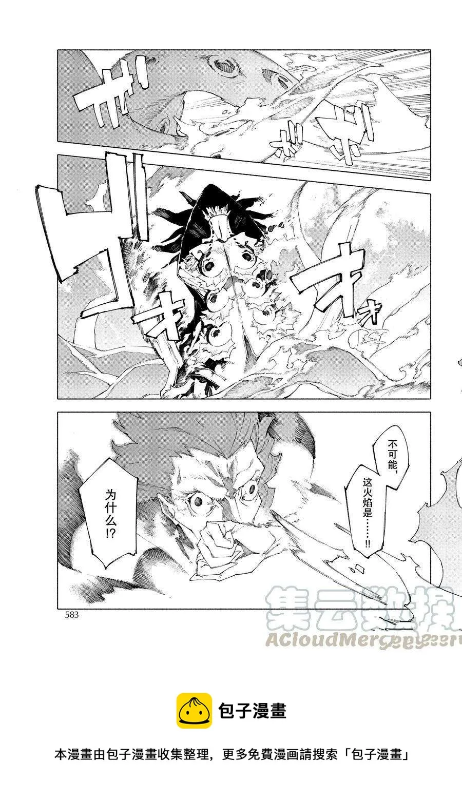 第12.4话 第5页