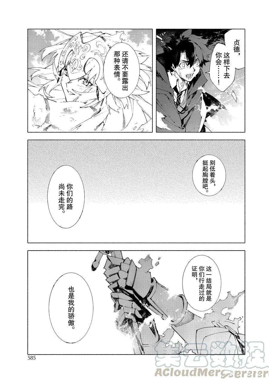 第12.4话 第7页