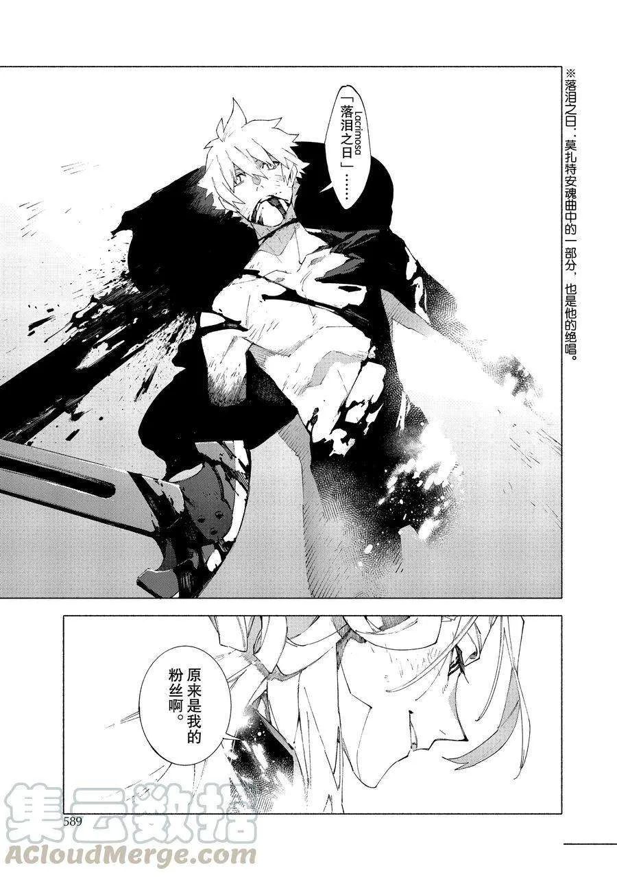 第12.4话 第11页