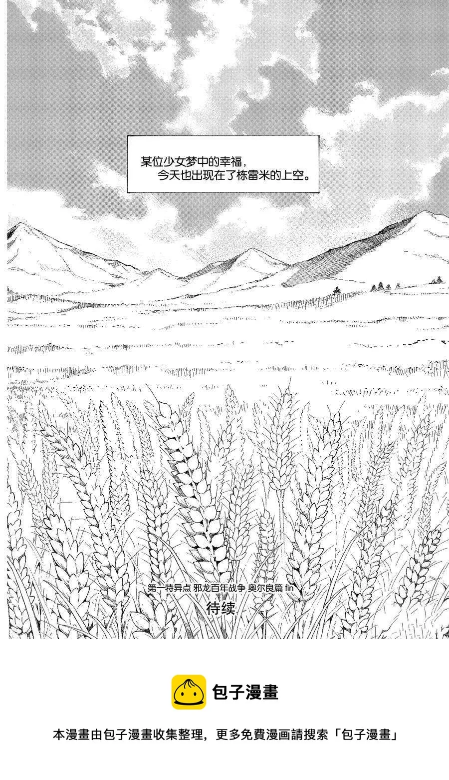第12.4话 第16页