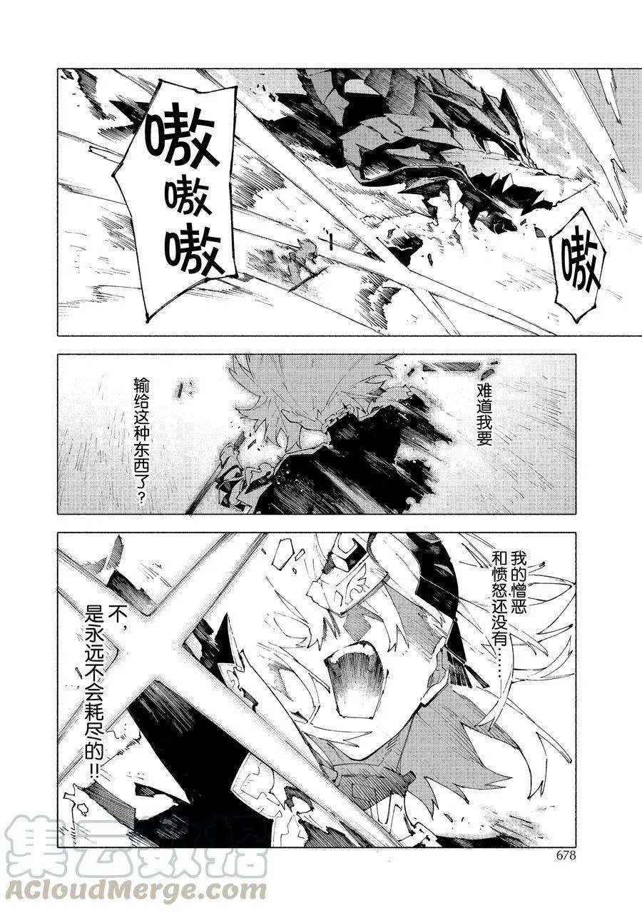 第12.3话 第3页
