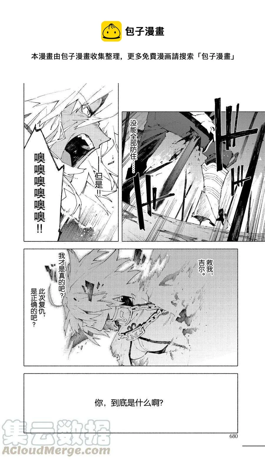 第12.3话 第5页