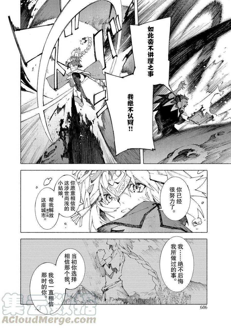 第12.3话 第11页