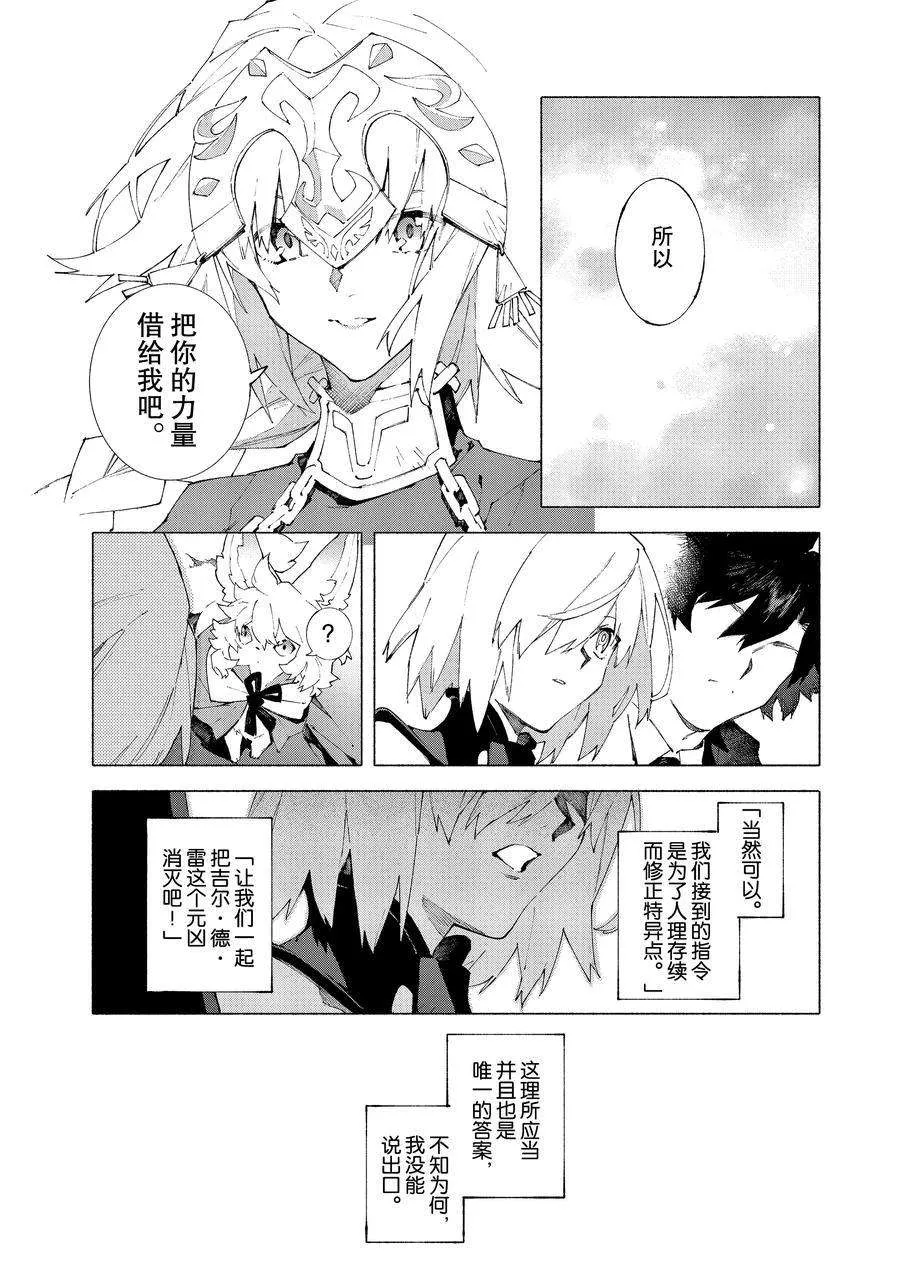 第12.3话 第12页