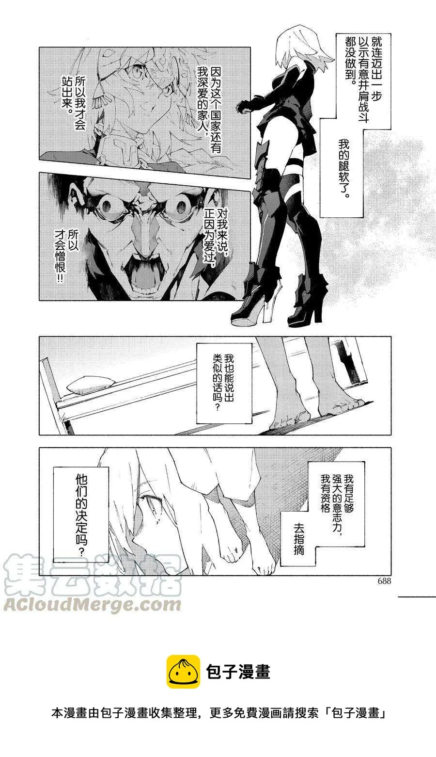 第12.3话 第13页