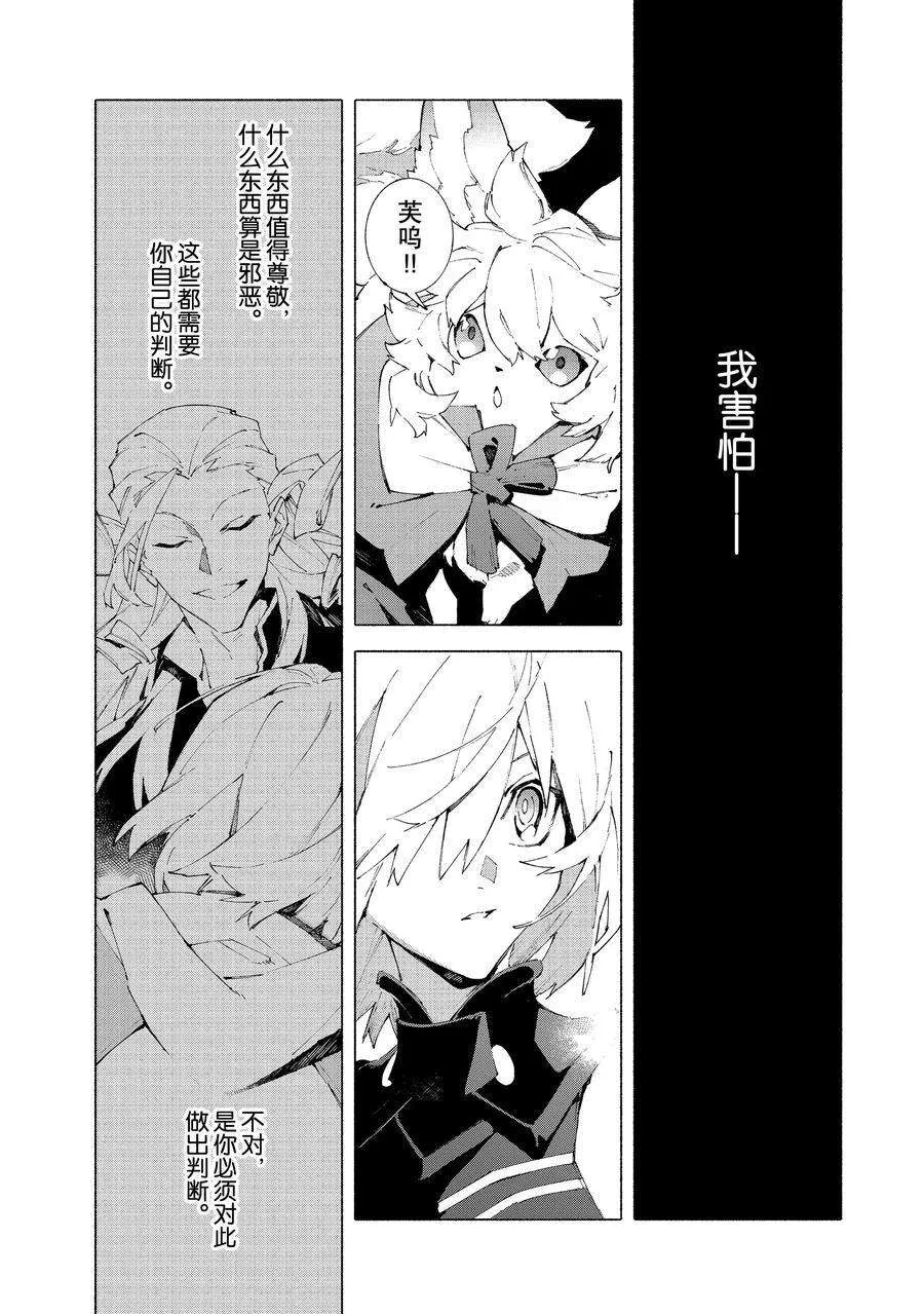 第12.3话 第14页