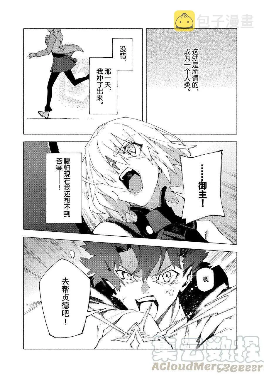 第12.3话 第15页