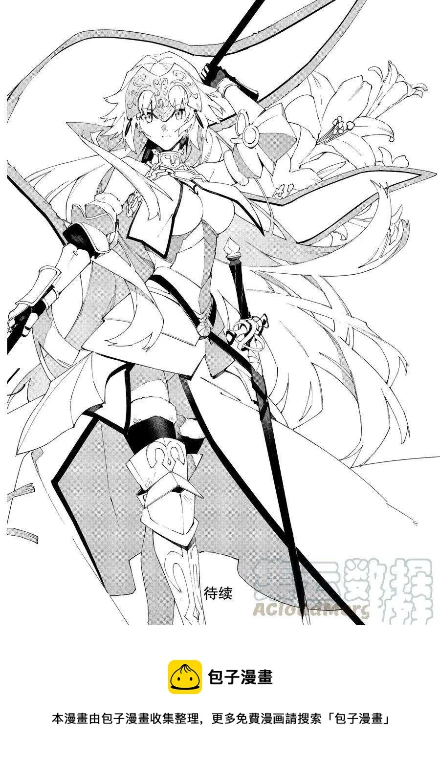 第12.3话 第17页