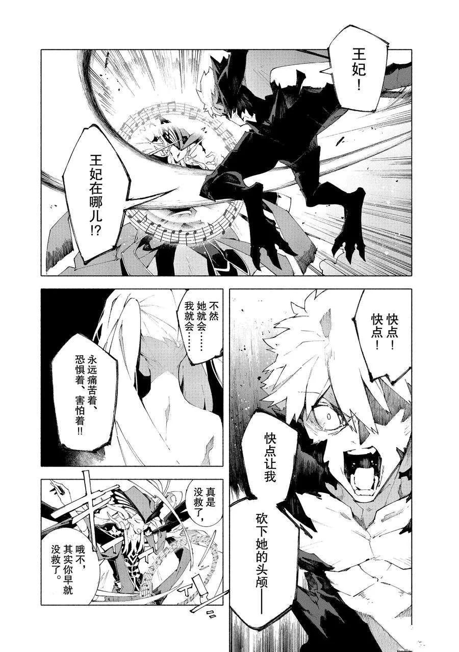 第12.2话 第2页