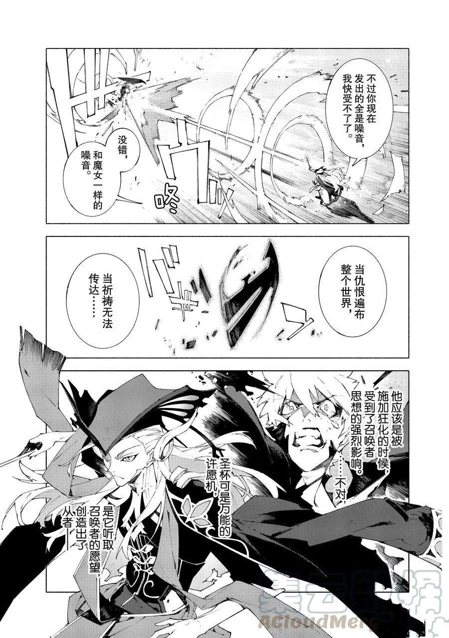 第12.2话 第3页