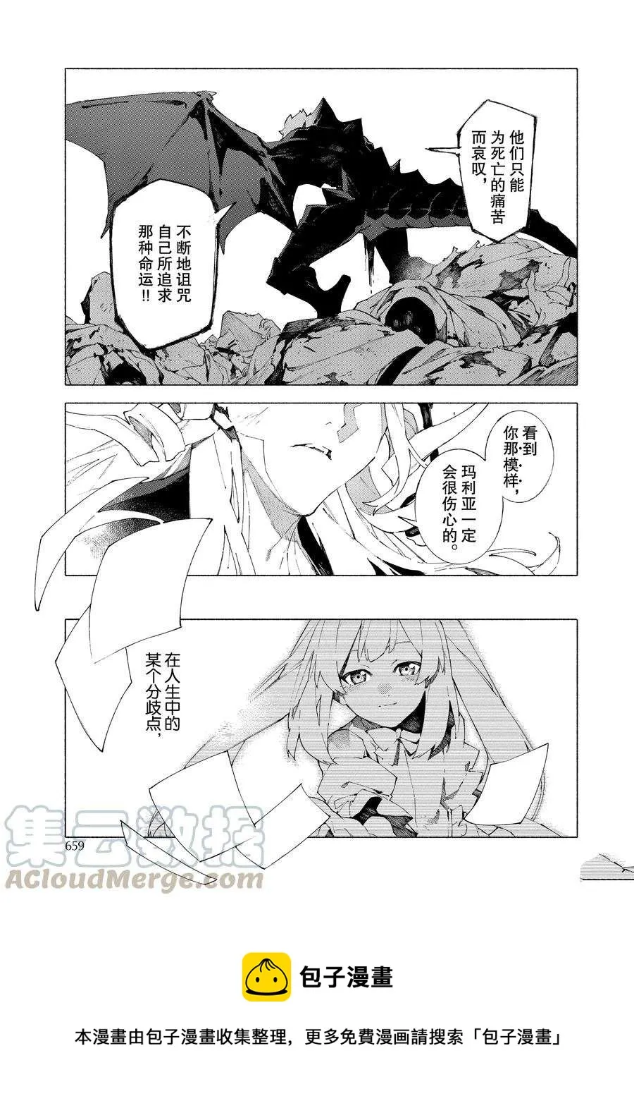 第12.2话 第5页
