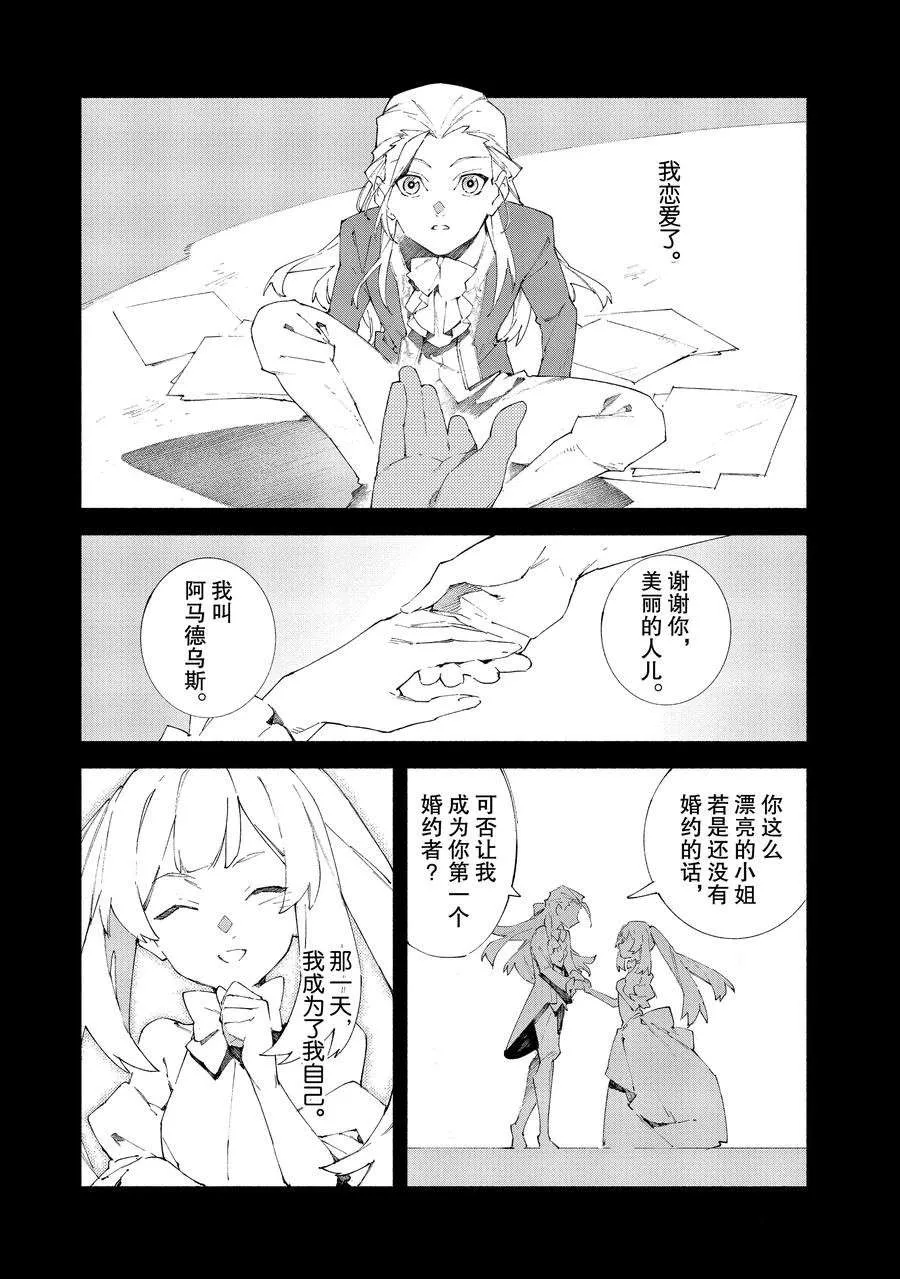 第12.2话 第6页