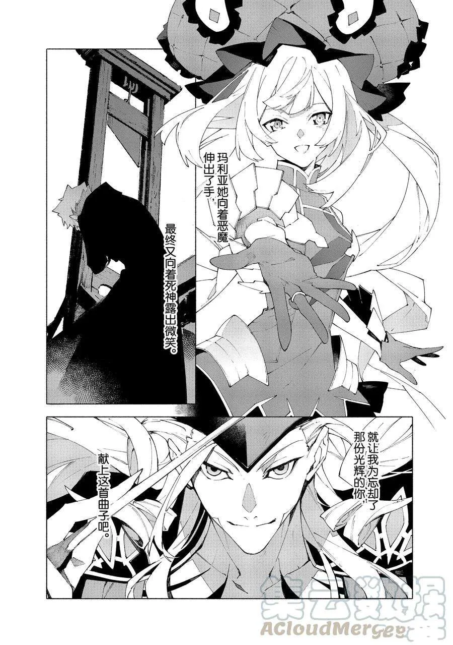 第12.2话 第7页