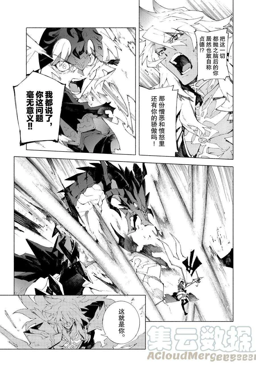 第12.2话 第11页