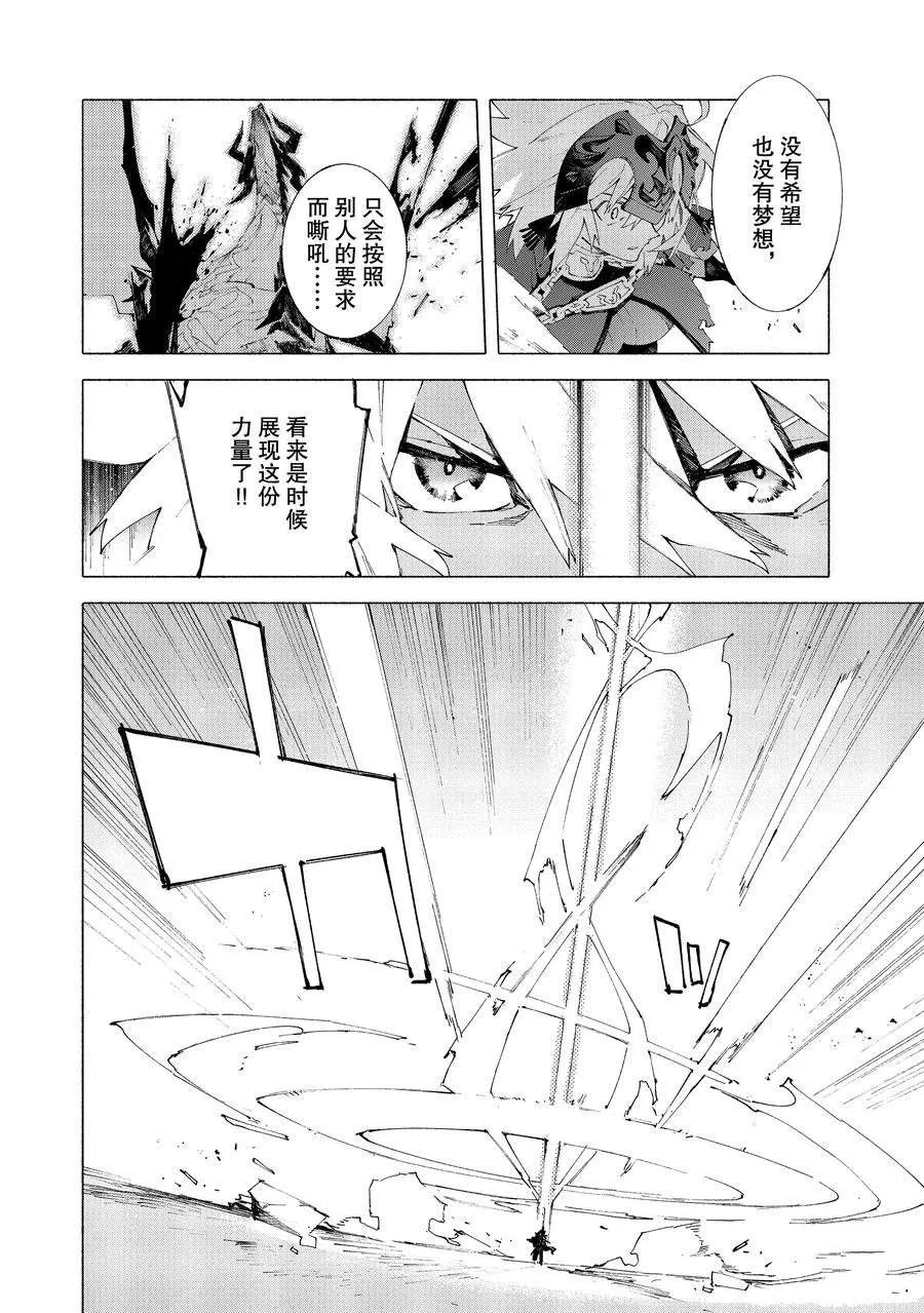 第12.2话 第12页