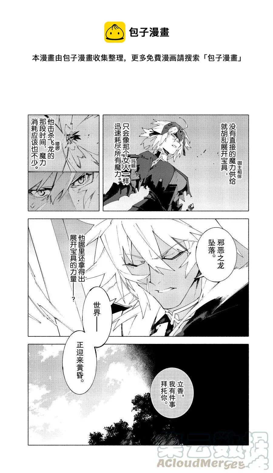 第12.2话 第13页