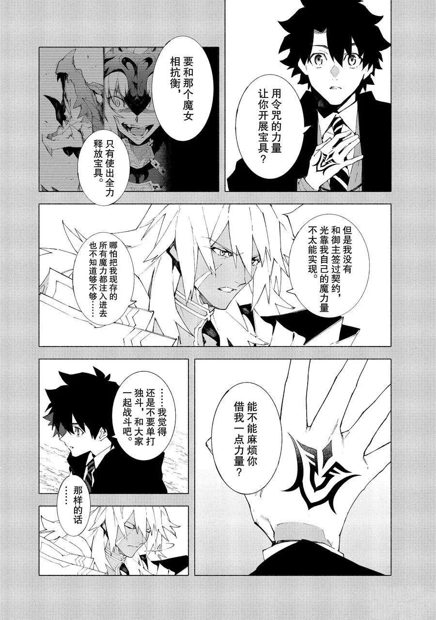 第12.2话 第14页