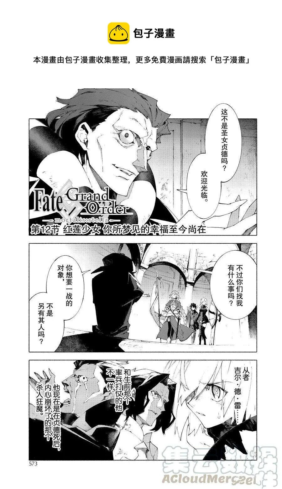 第12.1话 第1页