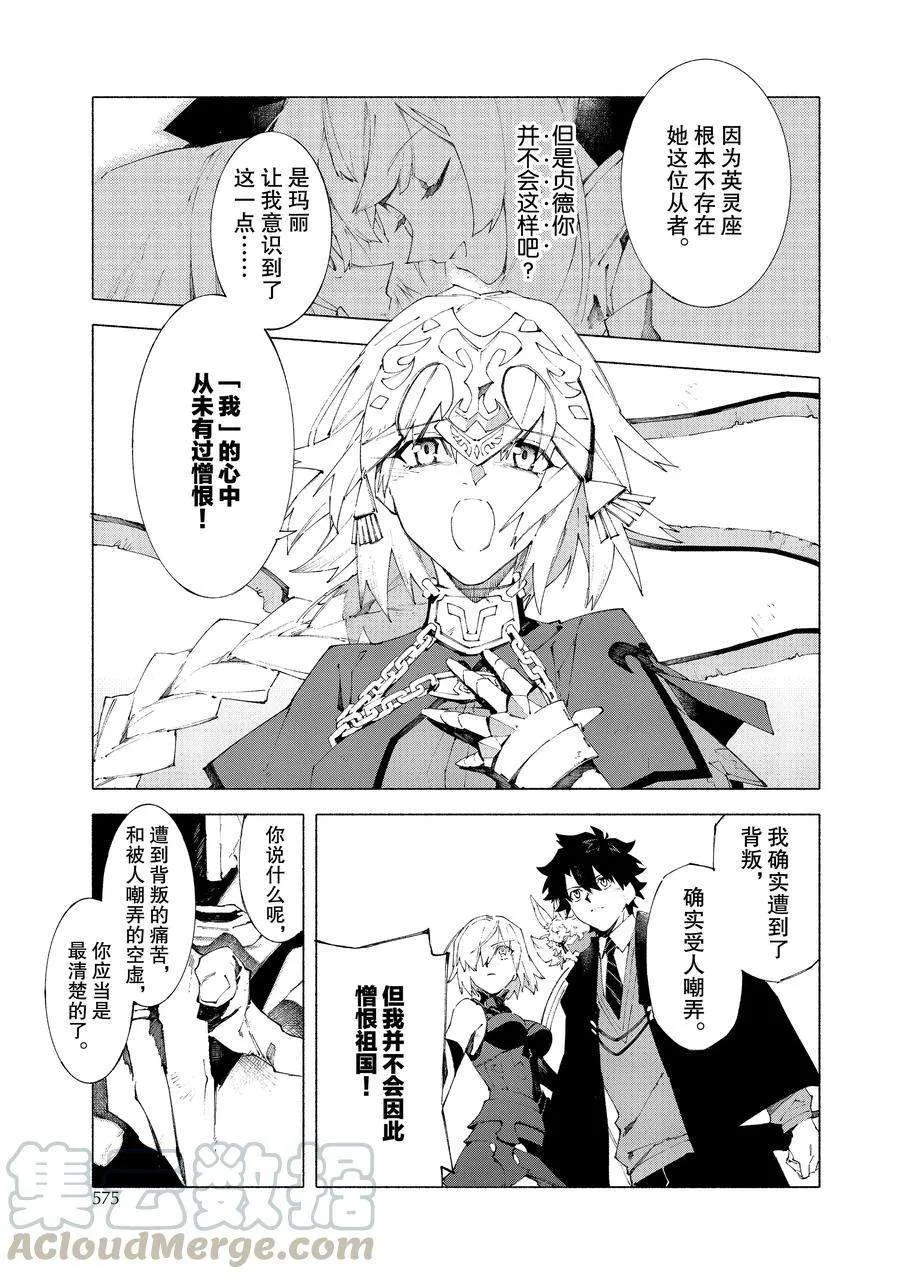 第12.1话 第3页